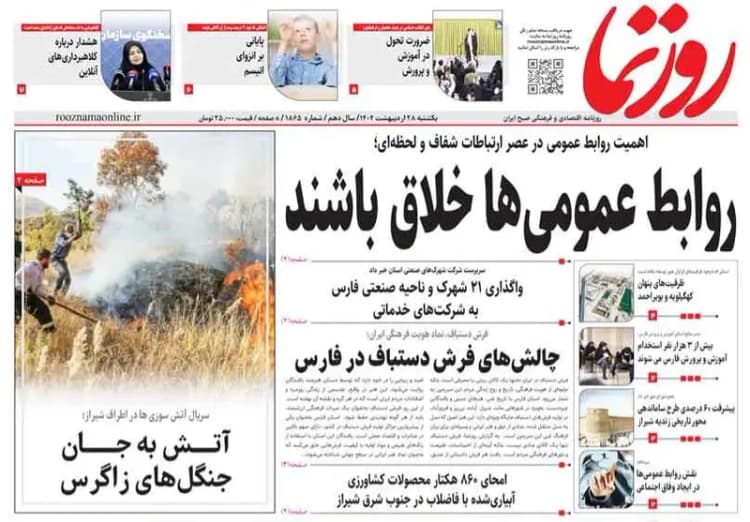 ترند