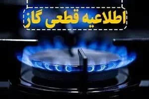 ترند