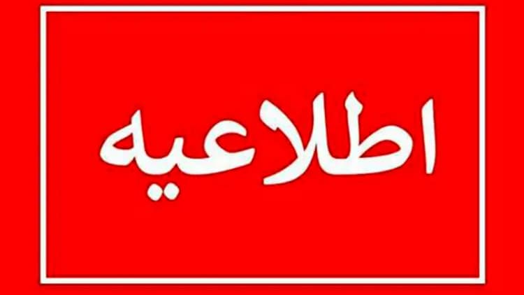 آخرین خبر درباره زمان واریز سود سهام عدالت 