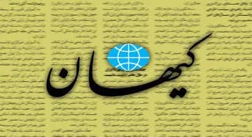 تفاهم هسته ای ایران و آمریکا قبل از 20 خرداد / توافقی معروف به چهارچوب مسقط