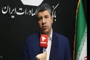 ترند