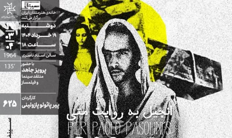 کارشناسی داوری بازی استقلال و ملوان در فینال جام حذفی