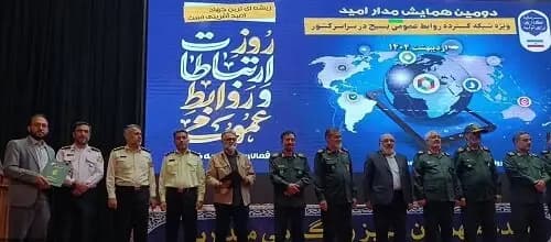 روابط عمومی سپاه استان قزوین رتبه برتر کشور را کسب کرد
