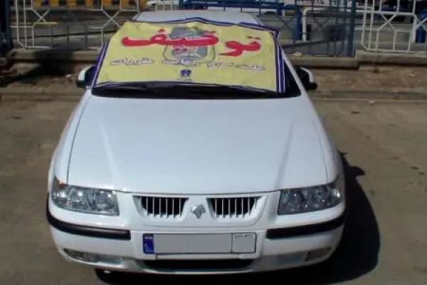 ترند