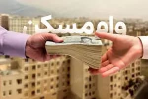 تذکر رسمی دیوان عدالت اداری به وزیر راه درباره وام مسکن مجردها/ الزام به رفع محدودیت‌های غیرقانونی