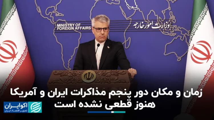 ترند