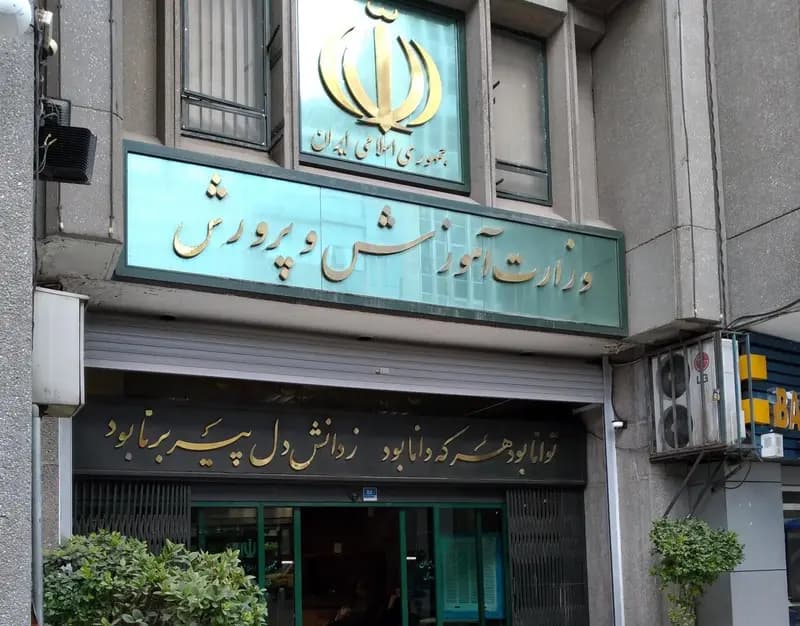 ترند