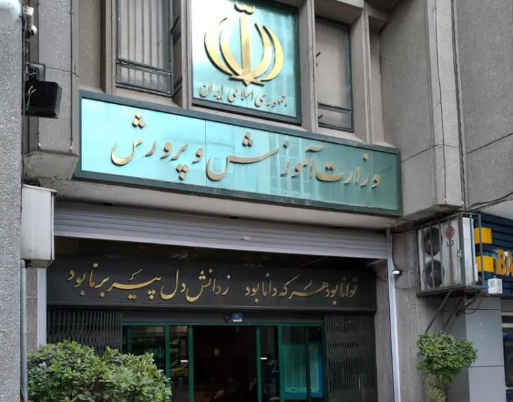 ترند
