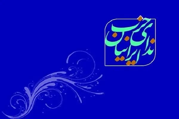 ترند