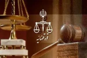 ترند