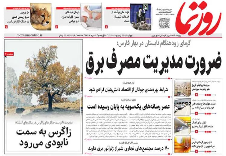 ترند