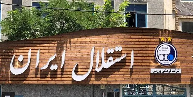اولین تصویر از مزار الهه حسین‌نژاد