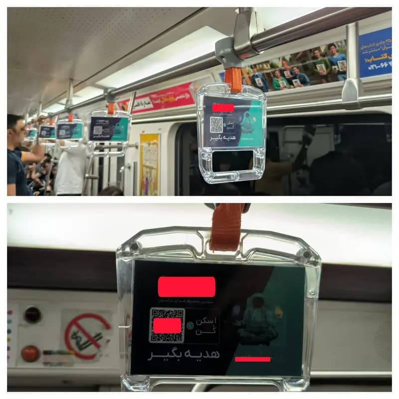 تصویری از یک تبلیغ عجیب در مترو تهران