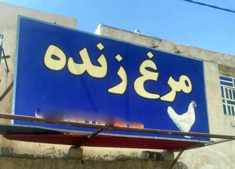 ترند