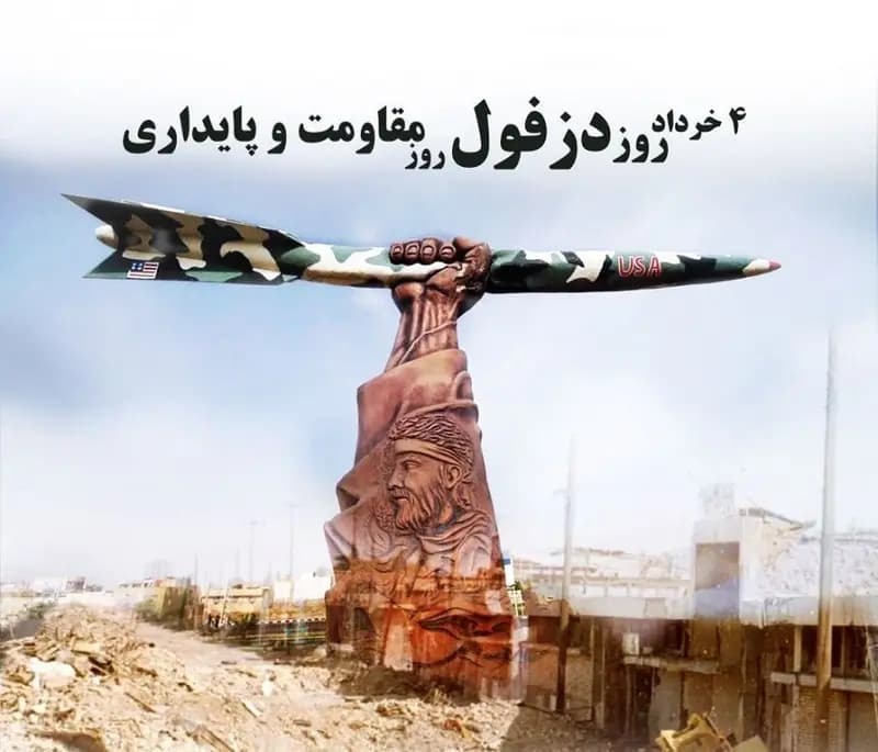 «گفتمان مقاومت» گفتمان غالب در تار و پود مردم دزفول است