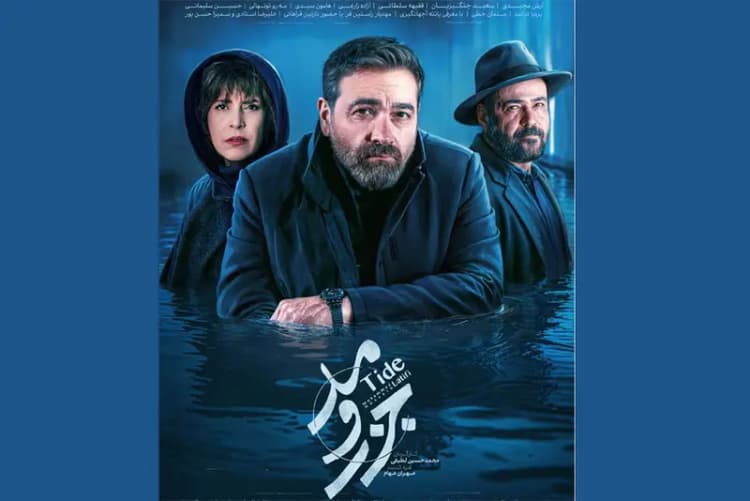ارکستر ملی ایران و گرامیداشتی برای همایون خرم