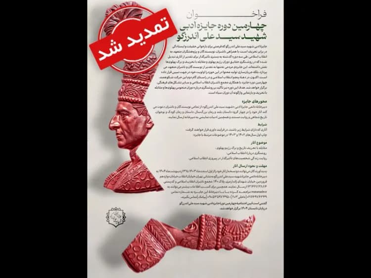 ترند