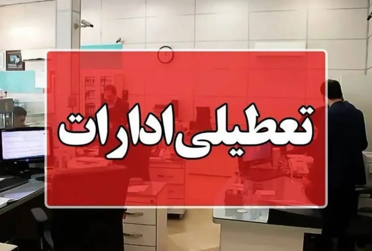 برنامه قطع برق ایلام امروز شنبه ۱۰ خرداد ۱۴۰۴