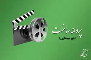منتقدان کن درباره «زن و بچه» چه گفتند؟؛ تعریف از بازی باورپذیر ایزدیار
