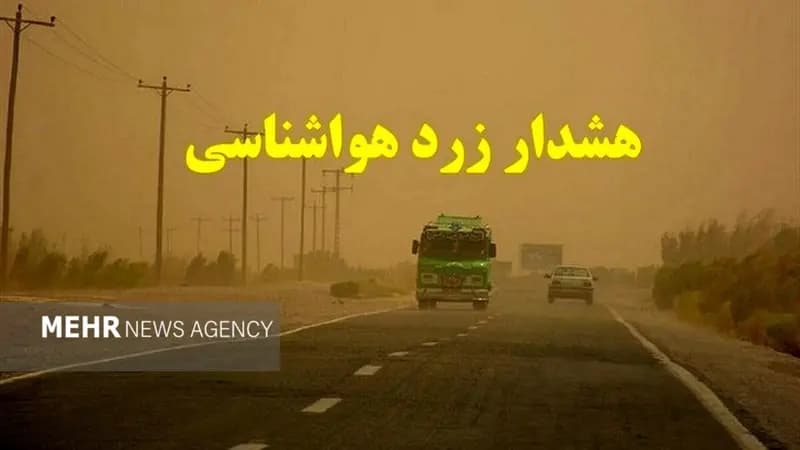 ترند
