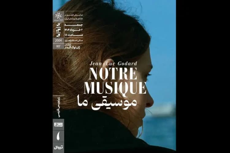 ترند