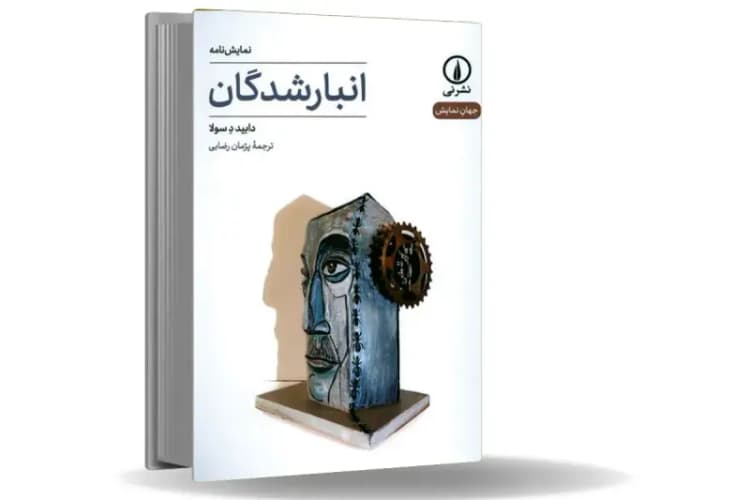 ترند