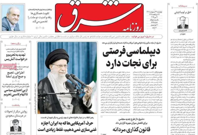 ترند