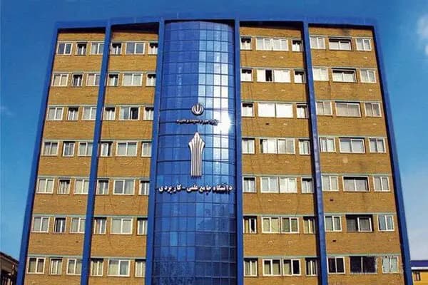 مجوز اجرای ۲۴۰ عنوان دوره کوتاه مدت علمی کاربردی صادر شد