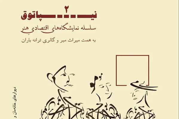 ترند