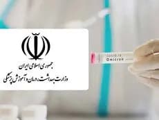 امکان همه گیری دوباره کرونا وجود دارد؟!
