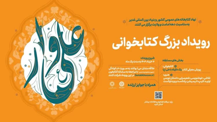 جزئیاتی از ادامه «ایران جان» صدا و سیما/ مقصد بعدی اصفهان شد