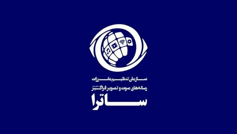 ترند