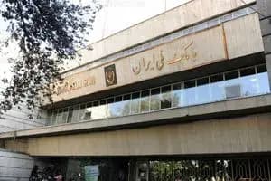 ترند