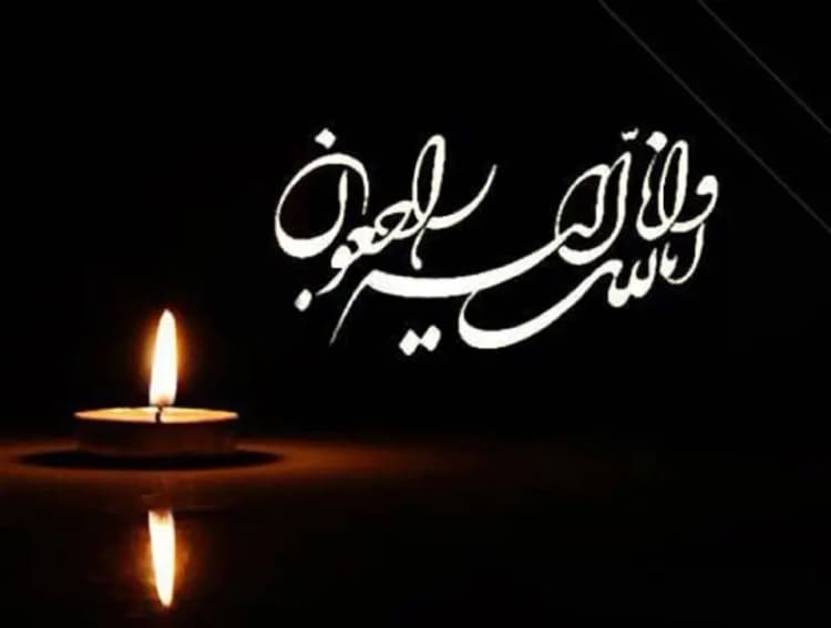 ترند