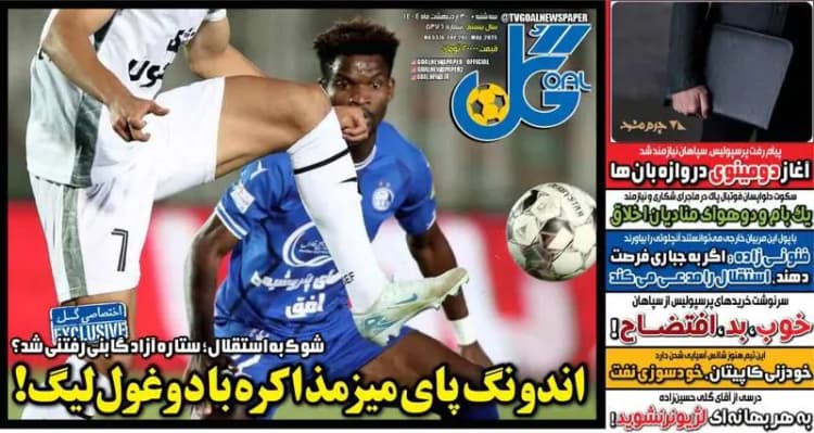 ترند