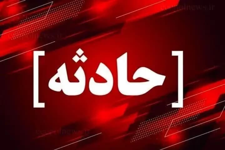 آتش‌سوزی بیمارستان امام علی (ع) کرمانشاه مهار شد