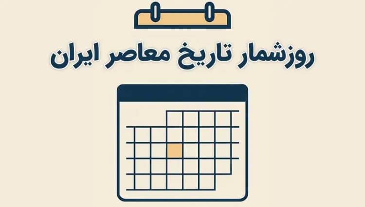 ترند