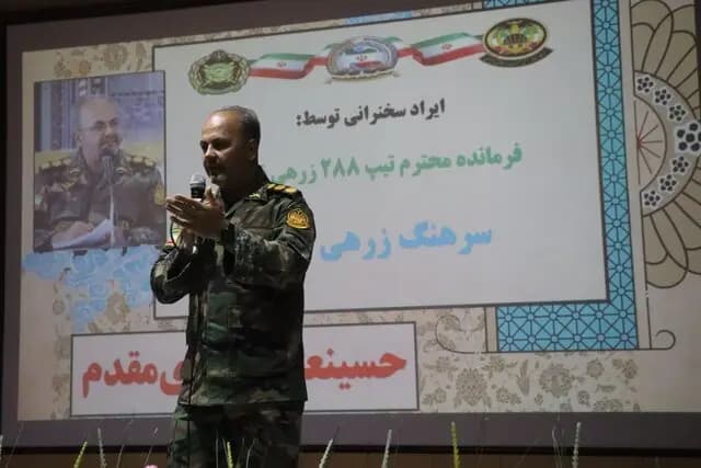ترند