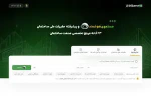 گرانی سیمان، زنگ خطر جدی برای پروژه‌های ساختمانی کشور