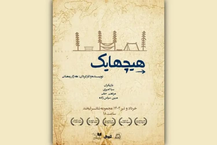 سخنی با مجنون!