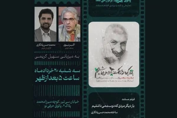 مریم معصومی با یک استایل چشمگیر/ عکس
