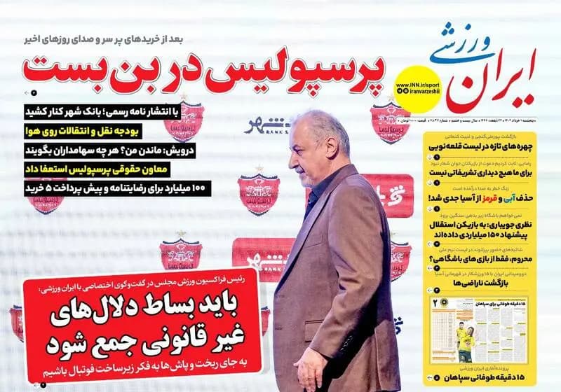 ترند