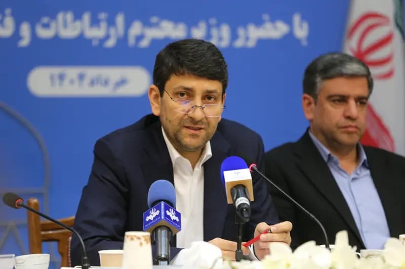 ترند