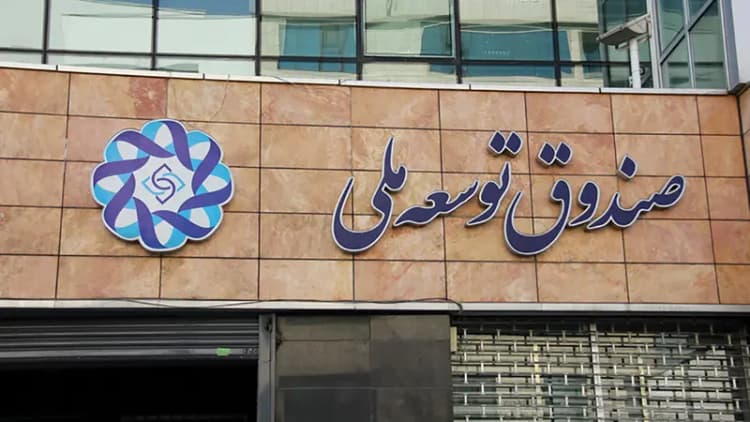 ترند