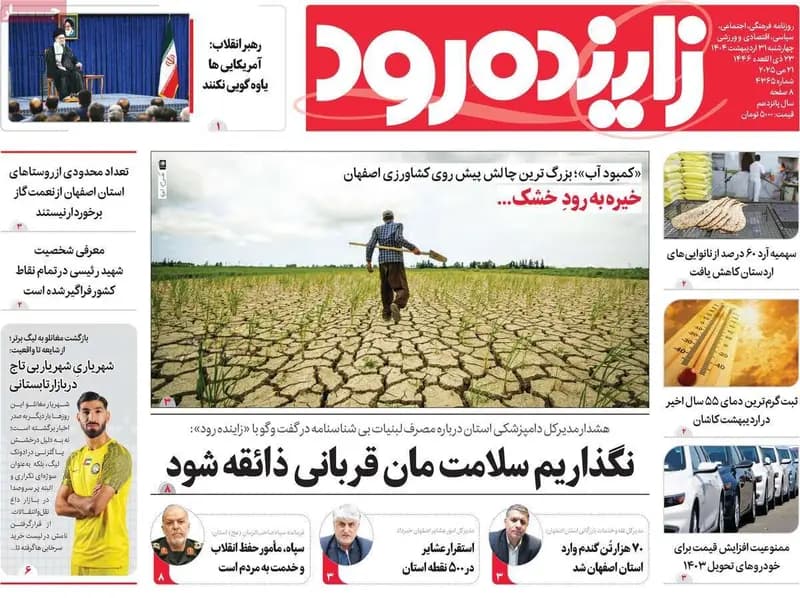 ترند