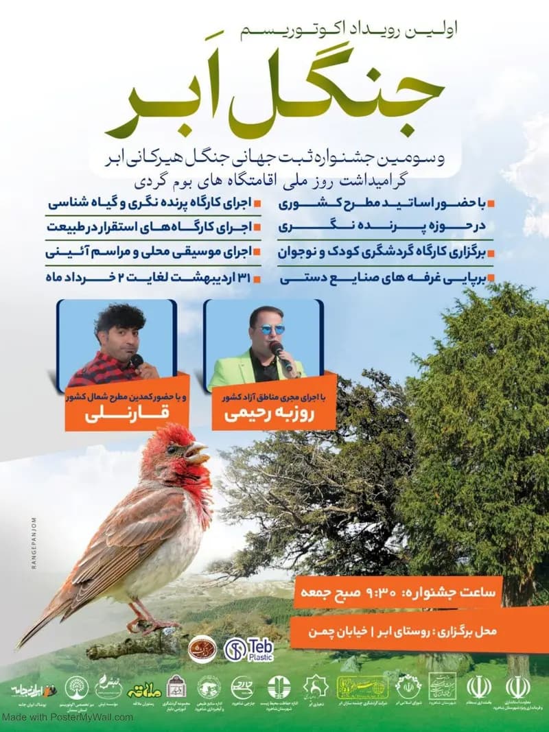 ترند