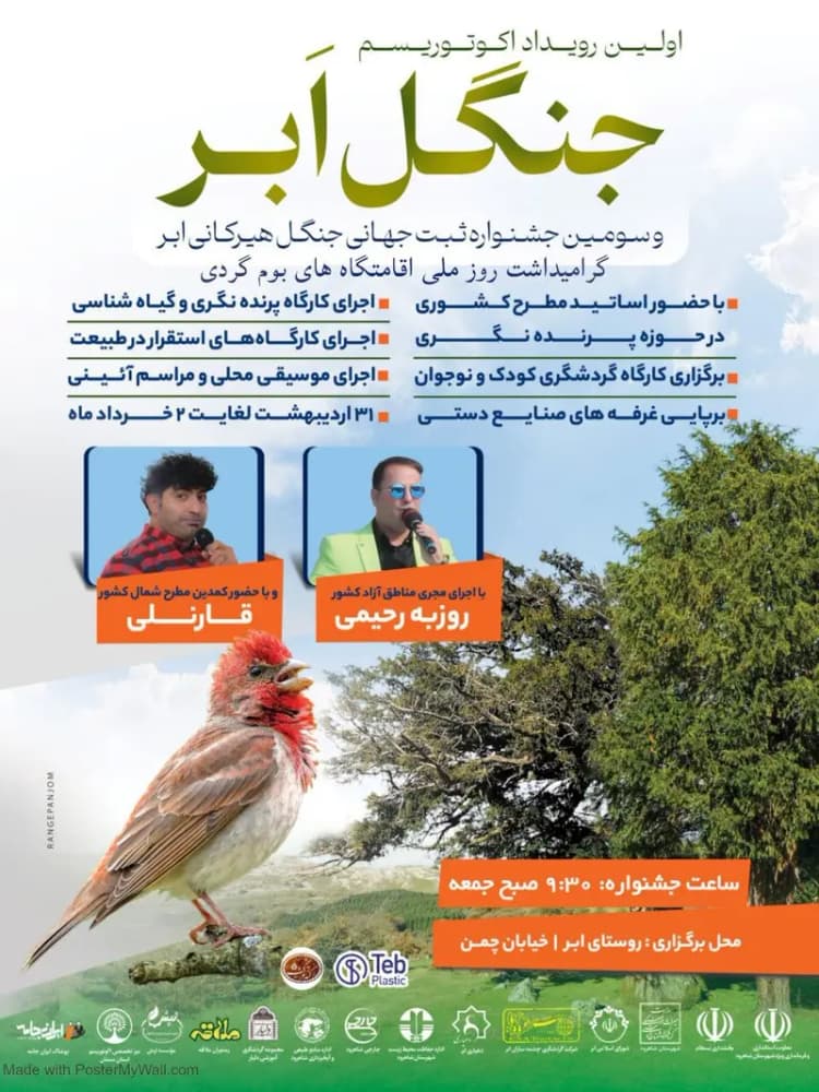 ترند