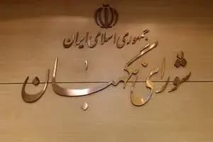 ترند