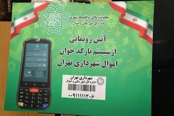 ترند