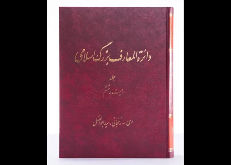 ترند
